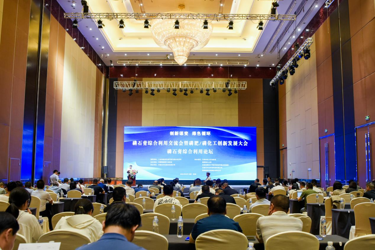 云天化股份承办磷石膏综合利用交流会暨磷肥/磷化工创新发展大会